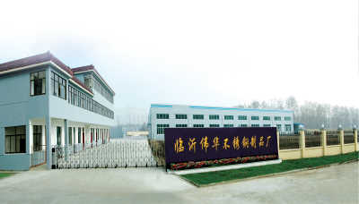 臨沂市偉華不銹鋼制品廠